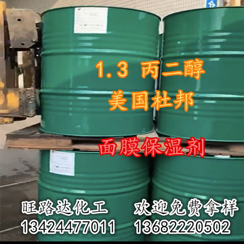 廣州市場丙二醇需求升溫 旺路達與久旺化工積極求購1,3-丙二醇
